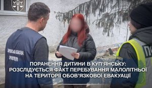 Ранение 6-летней девочки, которую мать вернула после обязательной эвакуации в Купянск: женщине объявили о подозрении