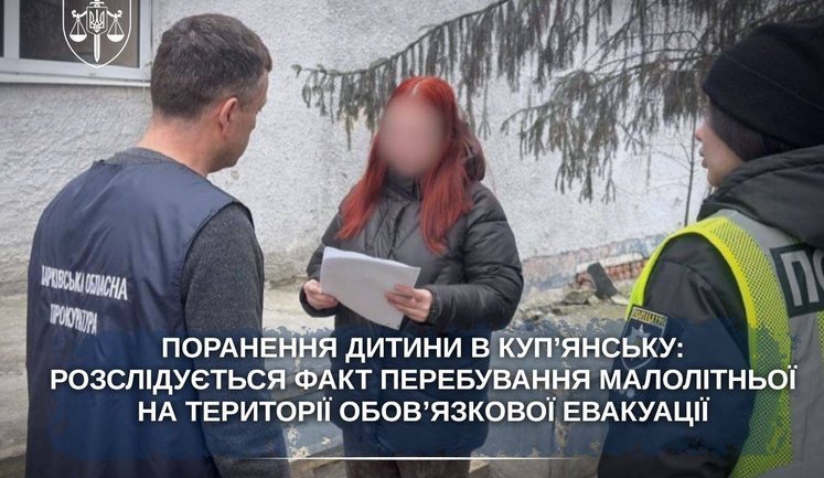 Ранение 6-летней девочки, которую мать вернула после обязательной эвакуации в Купянск: женщине объявили о подозрении