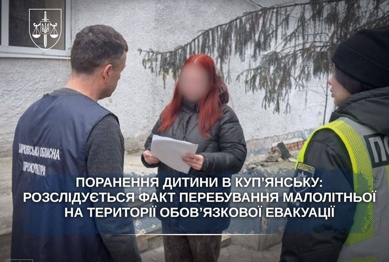 Мать вернула ребенка после эвакуации в Купянск