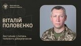 половенко