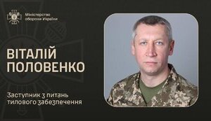 половенко
