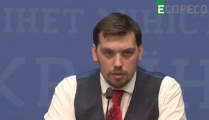 Программа деятельности правительства готова и будет внесена в Раду в соответствии с законом, - Гончарук. ВИДЕО