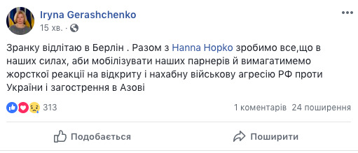 Украина созывает экстренное заседание Совбеза ООН, - МИД 03