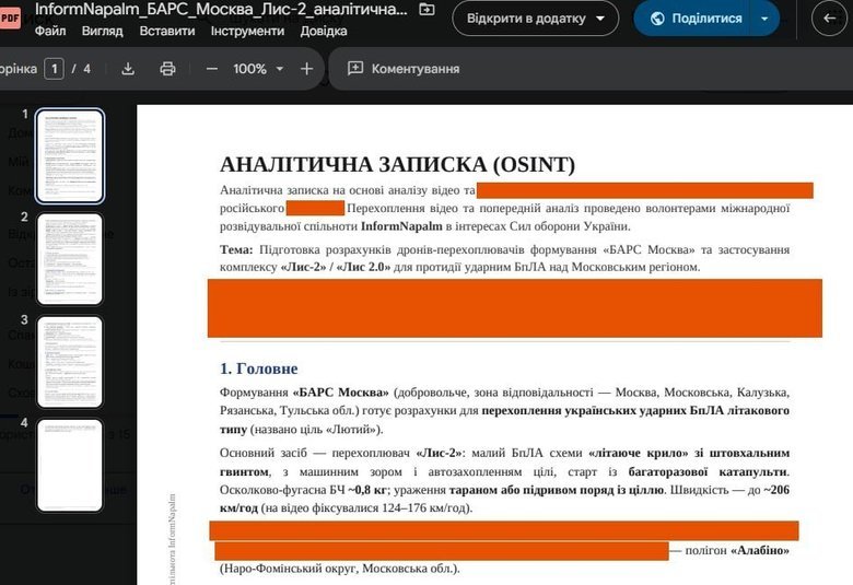 InformNapalm про російський Су-57