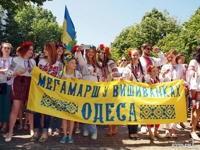 одесса марш вышиванка