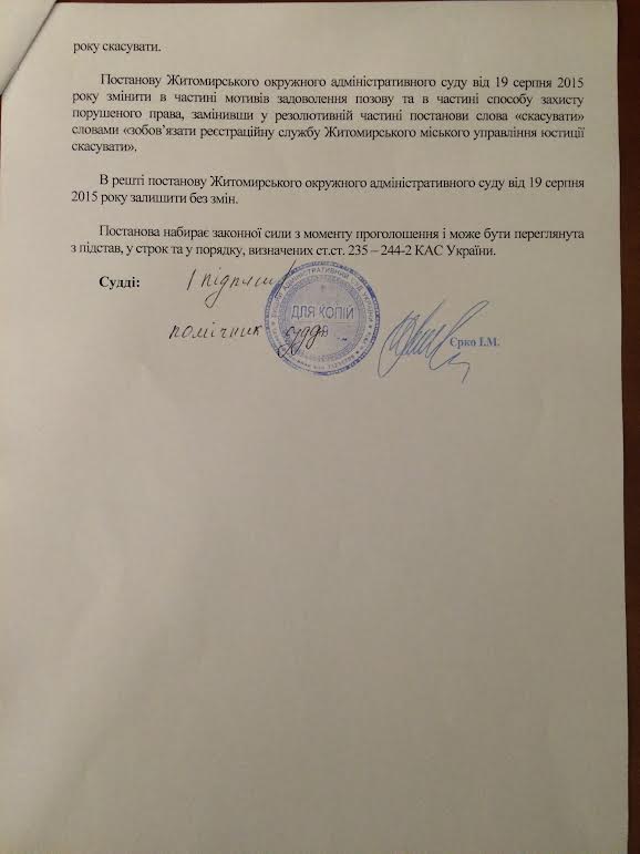 житомир житомирські ласощі