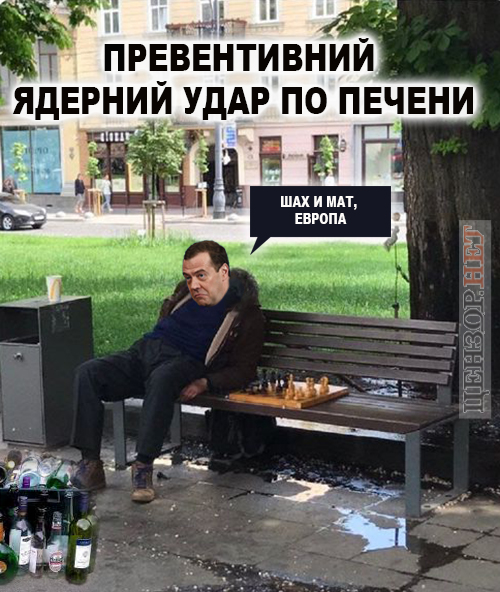 A preventive attack on liver, a frog from Moscow swamps, a novelty of Russian cuisine. Fresh memes from Censor.NET 01
