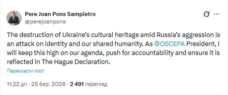 ОБСЄ про удар РФ по Львову