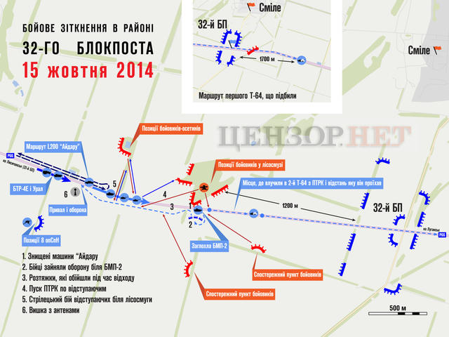 Залізяка! Залізяка! Я Скотина. 4-5-0! Історія битви за 32-й блокпост 09 Залізяка! Залізяка! Я Скотина. 4-5-0! Історія битви за 32-й блокпост 09