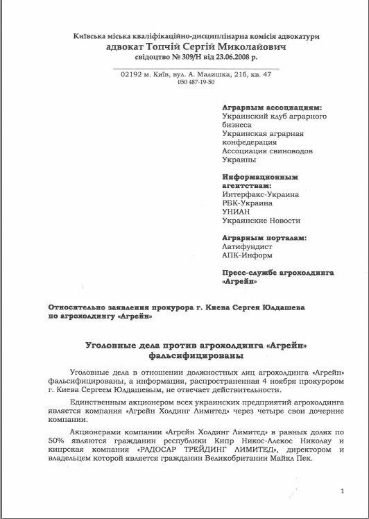 аграрии агрейн холдинг