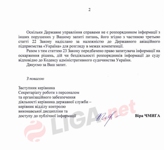 Перельоти Зеленського