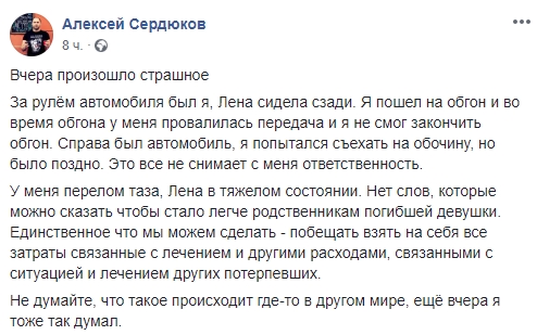 Глава полтавської організації Слуги народу Сердюков спровокував смертельну ДТП і обіцяє оплатити лікування постраждалих 01 Глава полтавської організації Слуги народу Сердюков спровокував смертельну ДТП і обіцяє оплатити лікування постраждалих 01