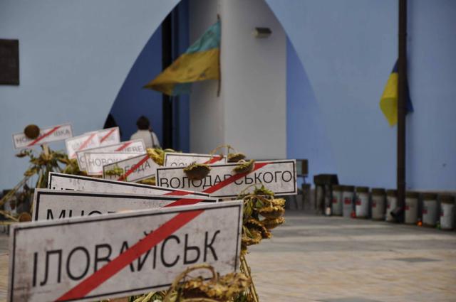 Kyiv commemorates fighters killed in Ilovaisk three years ago 08 Kyiv commemorates fighters killed in Ilovaisk three years ago 08