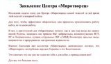 миротворец
