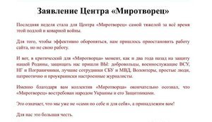 миротворец
