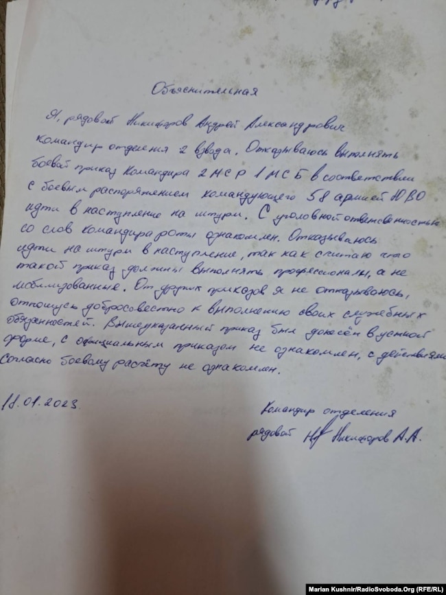 ВСУ нашли объяснительные записки российских отказников 02