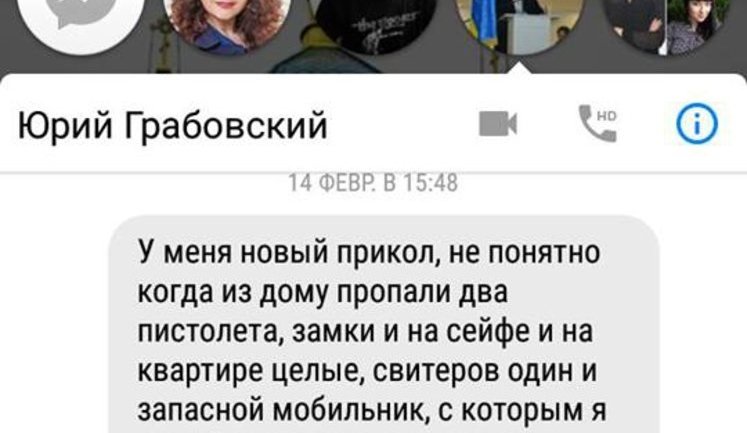 Killed lawyer Hraboskyi was afraid of assault: on Feb. 14 he informed his weapons and phone went missing, - reporter