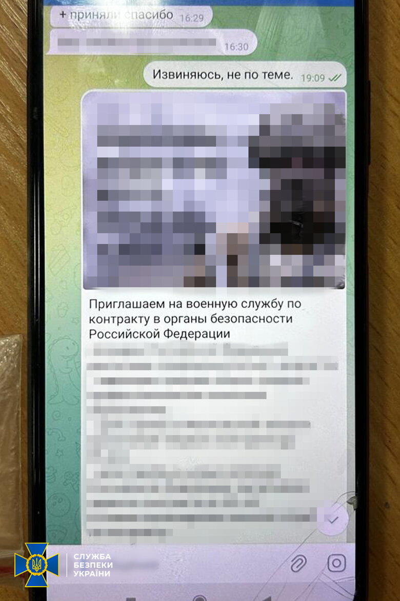 предатель из Покровска