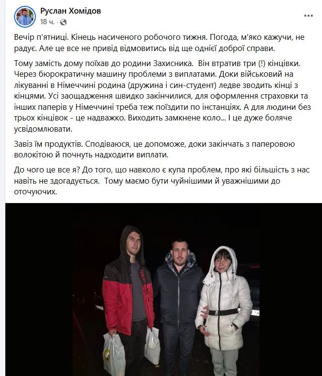 хомідов