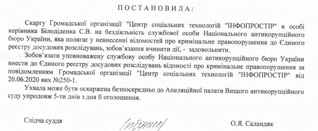 Силовики проводять обшуки в Дніпропетровському обласному Держгеокадастрі 02