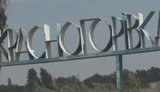 красногоровка