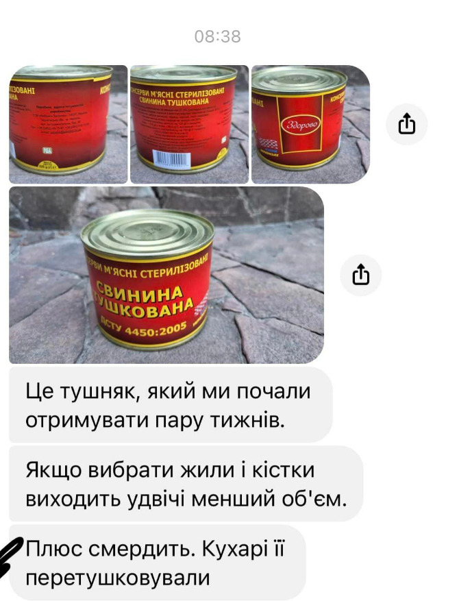 Цензор.НЕТ Изображение