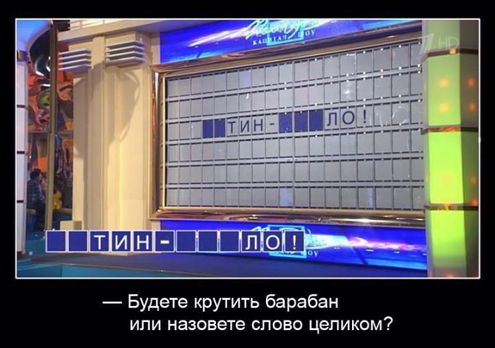 Викторина