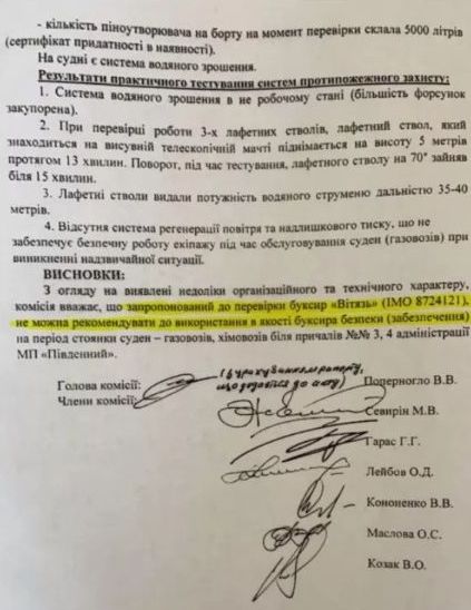 Порт Южный может стать локальным Бейрутом из-за буксира Витязь, - СМИ 07