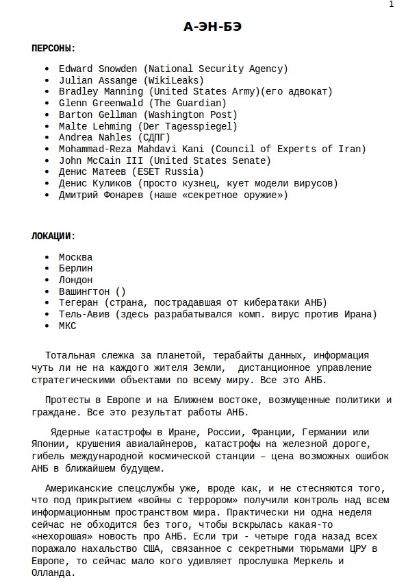 оккупанты пропагандисты