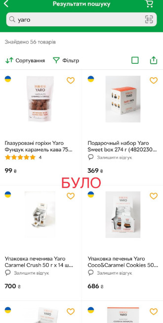 Rozetka, Сільпо и АЛЛО сняли с продажи продукты ТМ Yaro, владельцы которой высказывают антиукраинские взгляды и поддерживают Россию 02