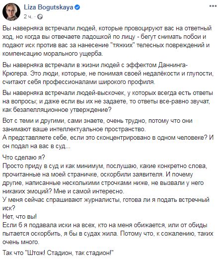 Слуга народу Богуцька: Зустрічного позову Качурі не буде, до суду прийду 01