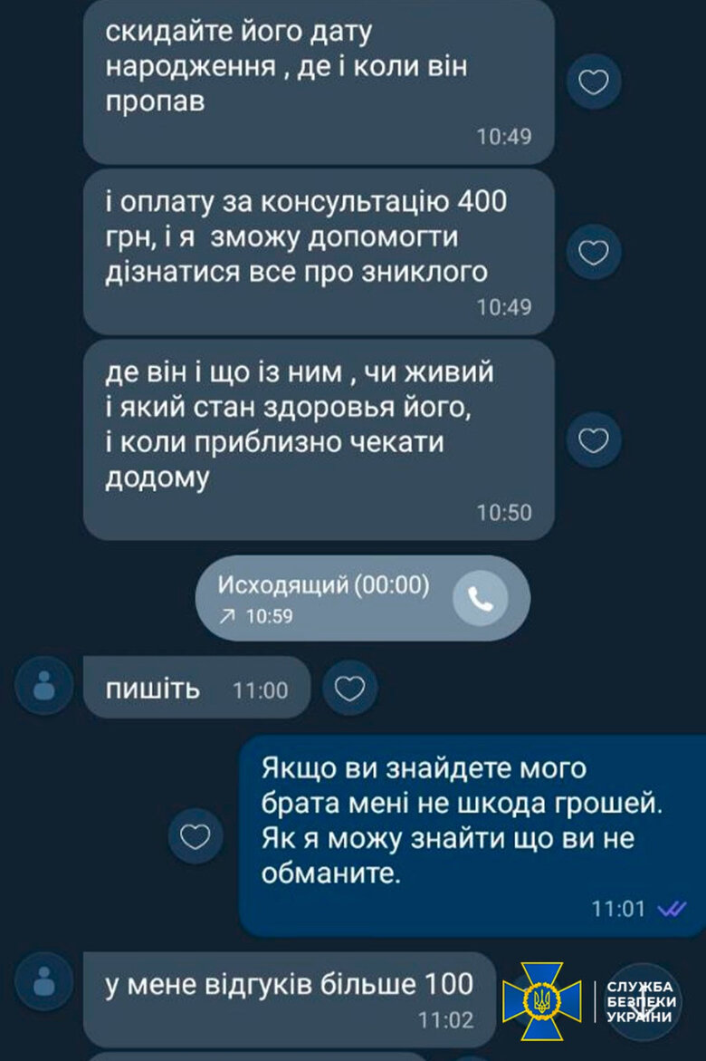 Fraudster in Mykolaiv region defrauded more than 500 families of soldiers of Armed Forces, promising to find missing soldiers, - SSU 04