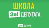 Новообрані депутати від "Слуги народу" розпочали навчання, - Яременко