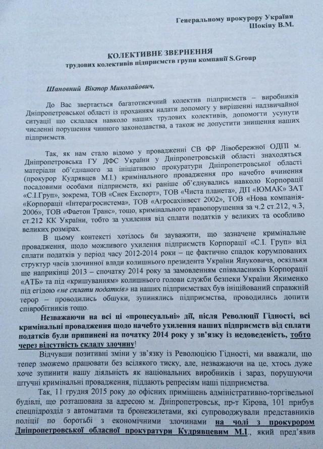 док