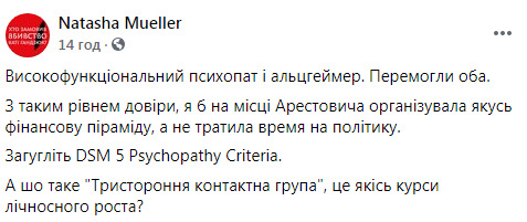 Арестович в 2017 году: Я - не патриот. Меня совершенно не колышут национальные вопросы. Мне на них плевать слюной с высокой вышки 07