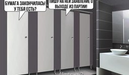 Заседание фракции