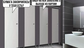 Заседание фракции