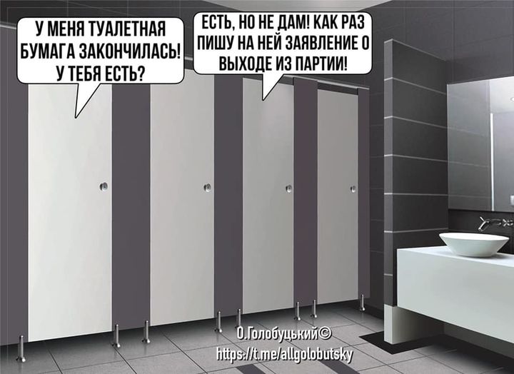 Заседание фракции