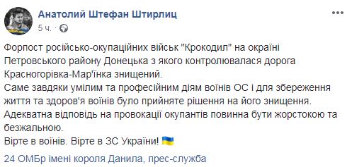 Бійці 24-ї ОМБр знищили форпост бойовиків Крокодил на західній околиці Донецька 04 Бійці 24-ї ОМБр знищили форпост бойовиків Крокодил на західній околиці Донецька 04