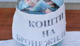 шахраї