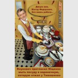 Нашлась работа