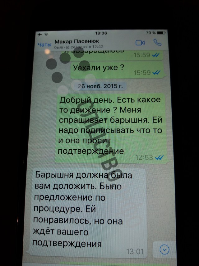 Переписка Онищенко о договоренностях между Тимошенко и Порошенко: Саша переговори с Юлей о поддержке 02