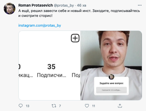 Аккаунт Роман Протасевич в Твиттере разблокирован 03