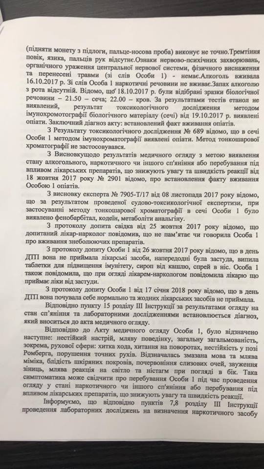 Участница смертельного ДТП Зайцева была под действием наркотических или одурманивающих средств, - адвокат Матвеева 04