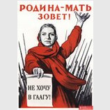 "Матушка" кличе!