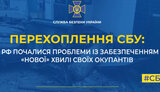 сбу,перехоплення