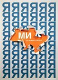 Ще не вмерла Україна!