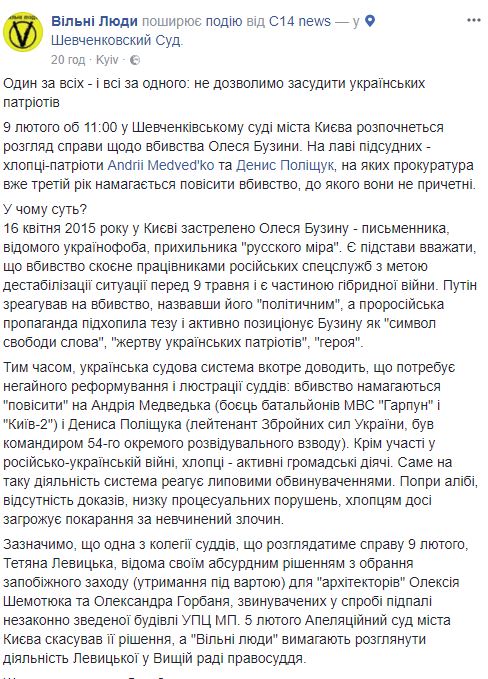 Завтра Шевченковский райсуд Киева начнет рассмотрение дела об убийстве Бузины 01