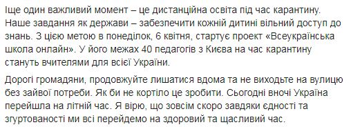 Зеленський закликав нардепів ухвалити необхідні для допомоги МВФ законопроєкти: Інакше занепад економіки і загроза дефолту 02