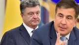 саакашвили